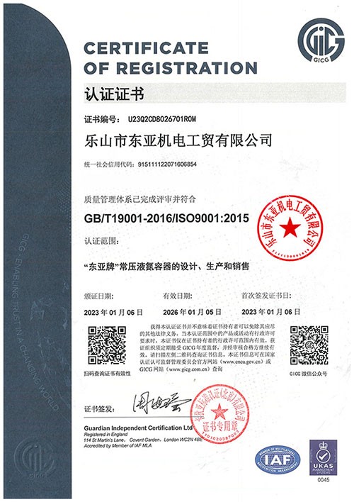 星空游戏网客户端认证证书